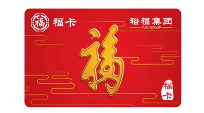 upperluxury欧洲名品集合店持福卡到店消费独享尊贵优惠活